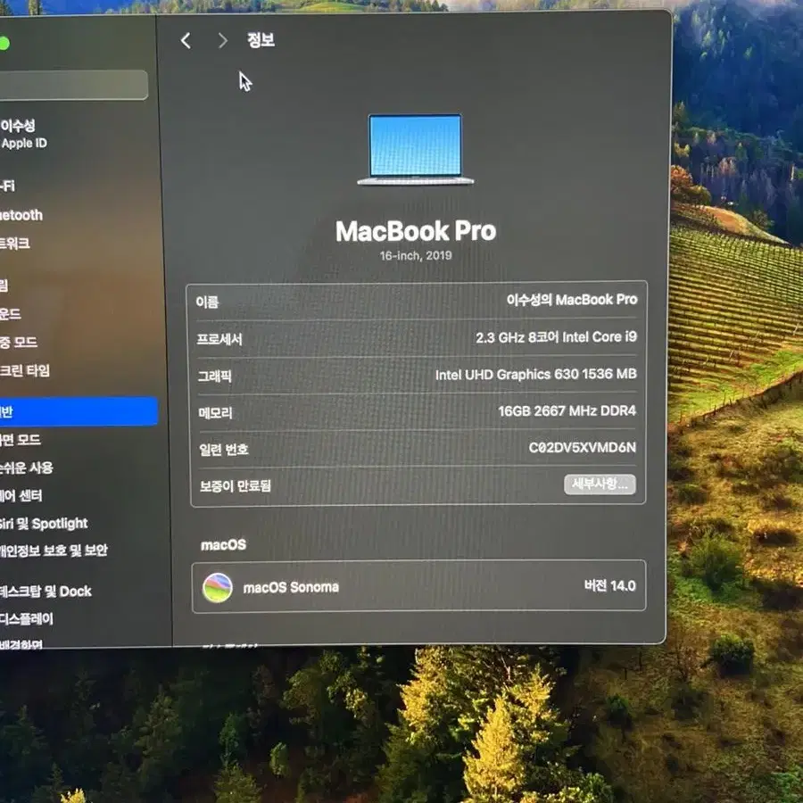 2019 맥북프로 16인치 상태최상 (i9/16gb/1TB)