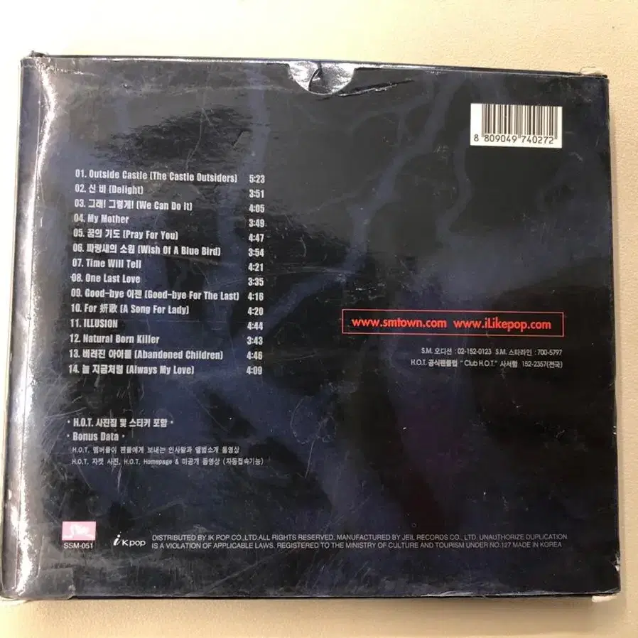 HOT 5집 CD