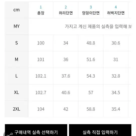 아디다스 70s 스트라이프 트랙팬츠 블루색상 새상품팝니다