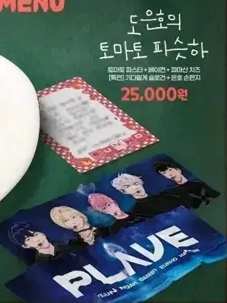 Plave AnyPlus Shop Apple Shop slogan eunho hand letter