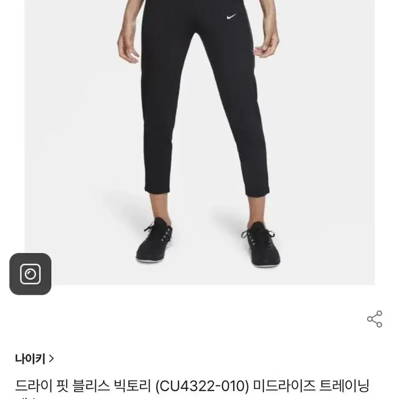 나이키 여성 드라이핏 미드라이즈 트레이닝 팬츠 새상품