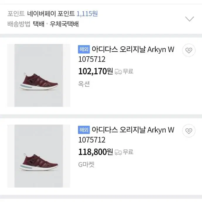 새상품>정품 아디다스 런닝화 Arkyn W 225~230가능/니트 운동화