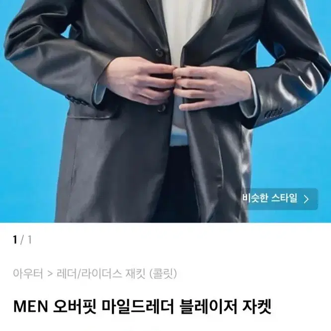 무신사 레더자켓 L