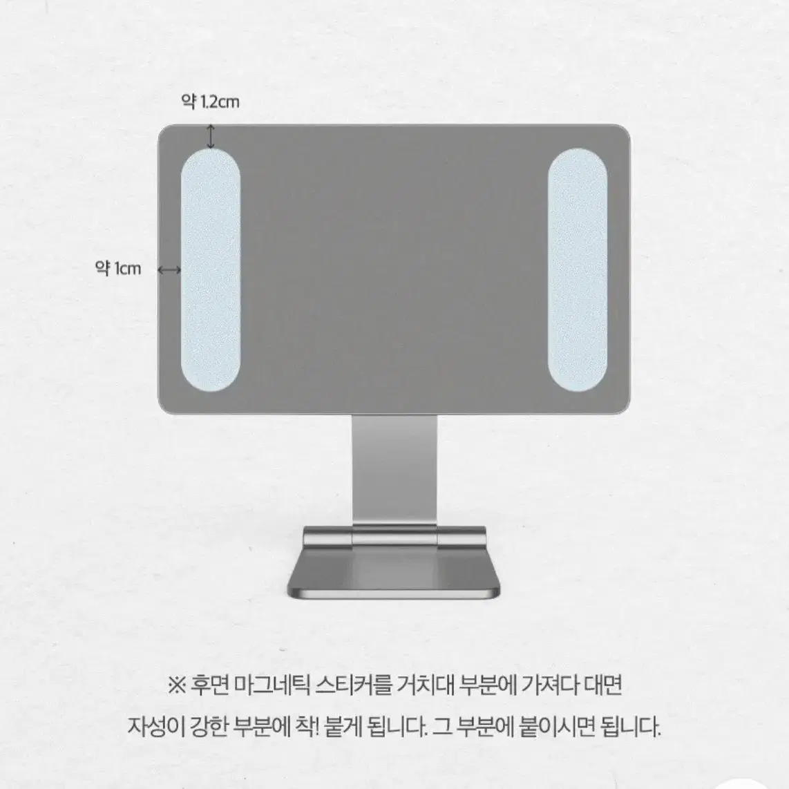 마그네틱 거치대 자석 필기 휴대용 드로잉 아이패드 프로 11 / 12.9