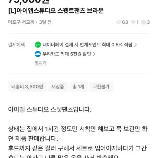 아이앱 팬츠  브라운 L