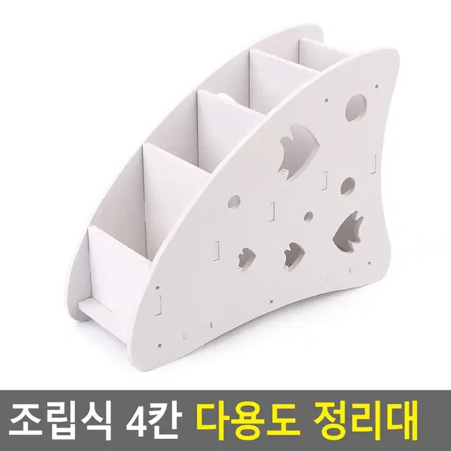 필기구 감성 정리함 4칸 다용도 인테리어 수납함