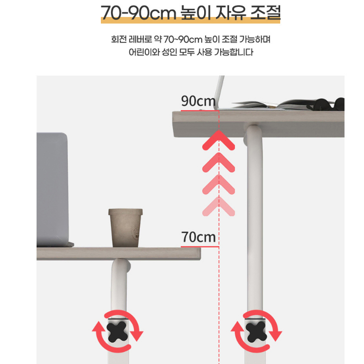 [새상품] 쇼파테이블 사이드 거실 소파 높이조절 베드 침대책상