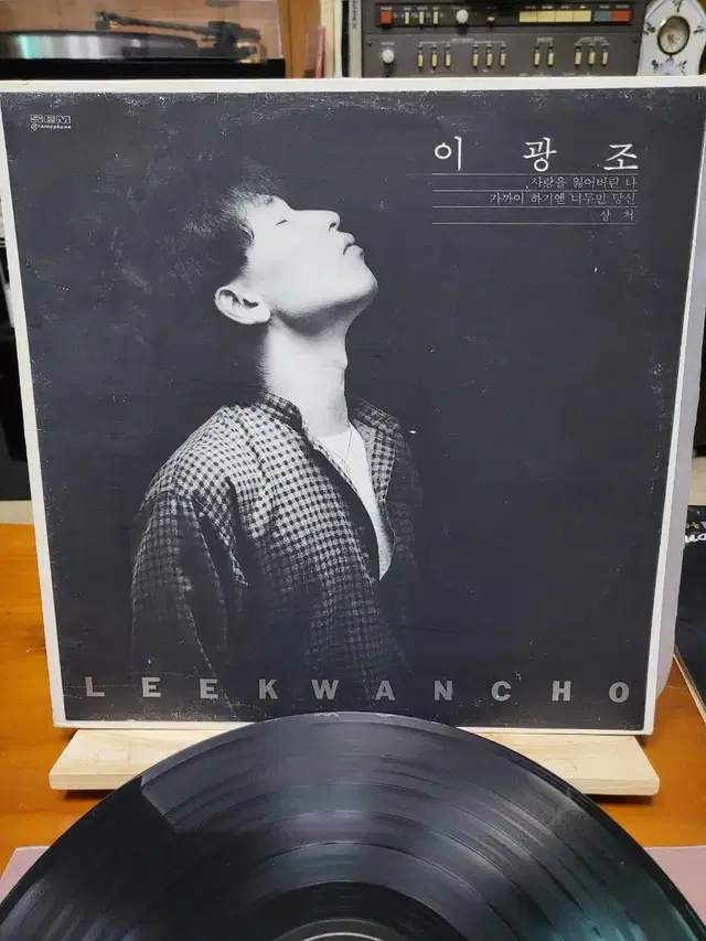 이광조 LP