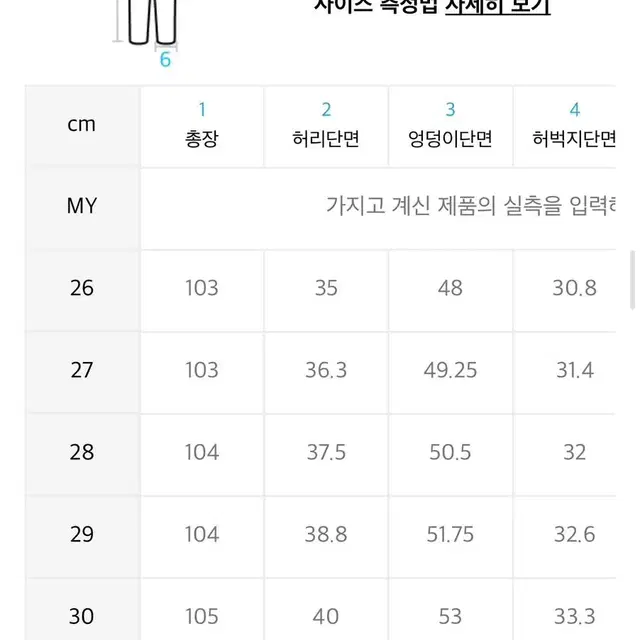 무탠다드 라이트웨이트 와이드 히든 밴딩 슬랙스 네이비 29사이즈