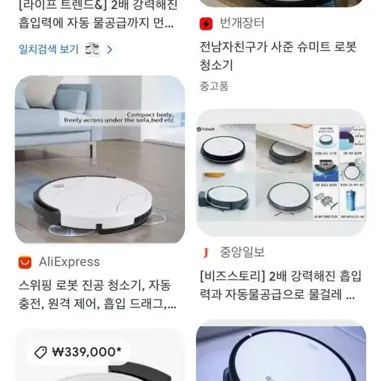 로봇청소기