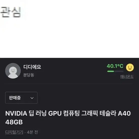 NVIDIA 딥 러닝 GPU 컴퓨팅 그래픽 테슬라 A40 48GB 900