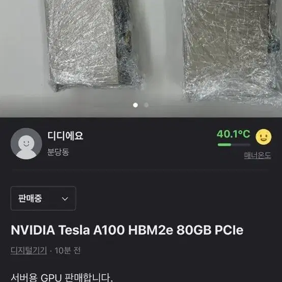 NVIDIA Tesla A100 HBM2e 80GB PCIe