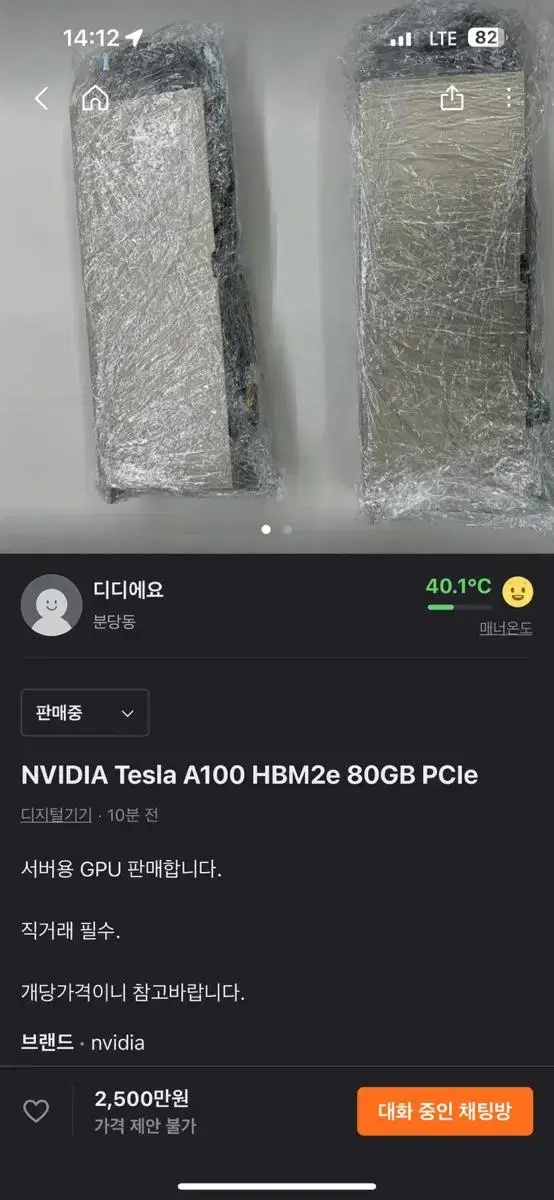 NVIDIA Tesla A100 HBM2e 80GB PCIe