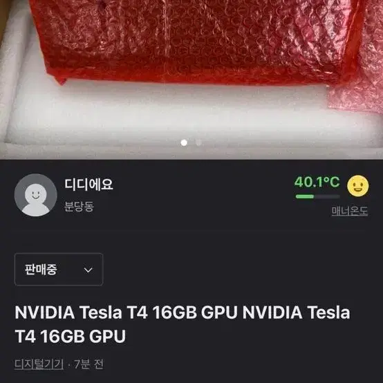 NVIDIA Tesla T4 16GB GPU NVIDIA Tesl