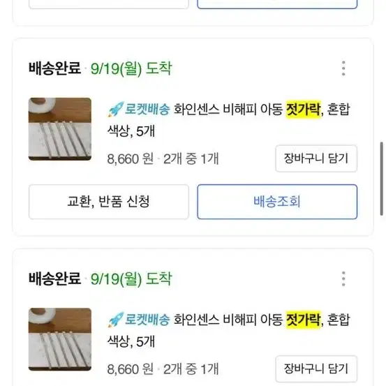 방수 식판 파우치, 기저귀파우치 (에메랄드, 핑크)