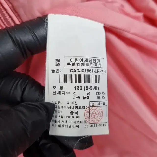 Z4146 베네통 핑크 아둥 후드집업점퍼 130 BENETTON