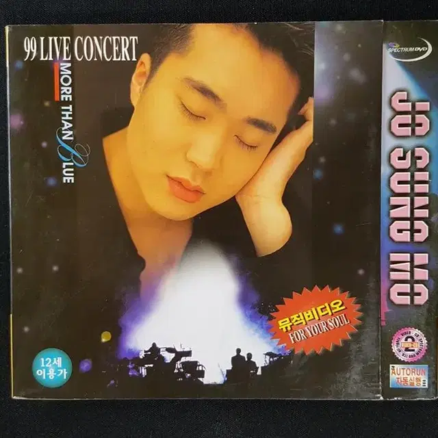 [VCD] 조성모 - 99 Live in Concert