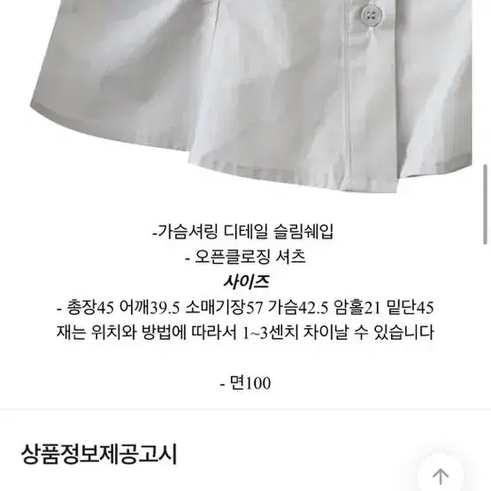 셔링 크롭 셔츠 그레이