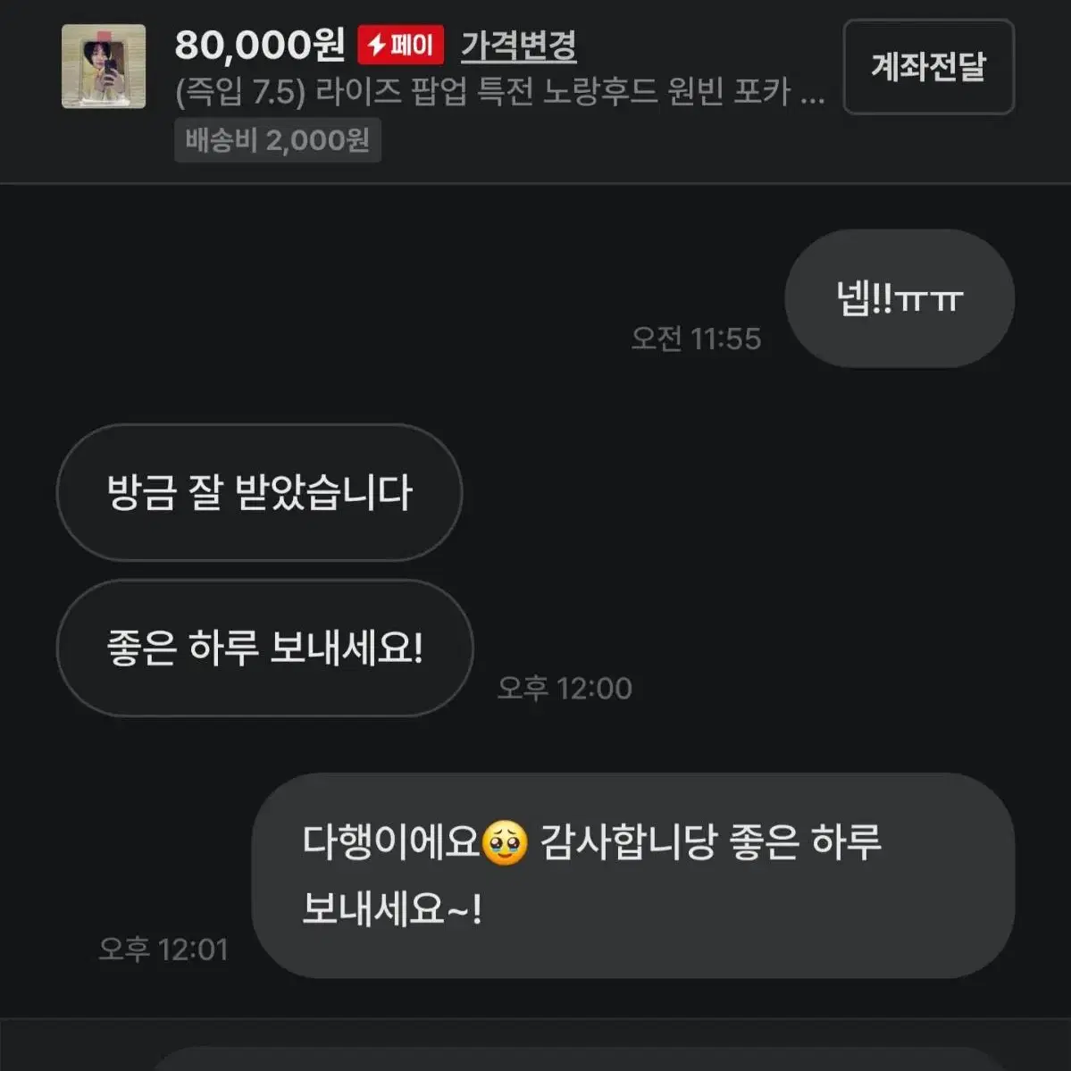 거래 후기 모음