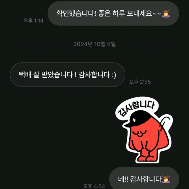 거래 후기 모음