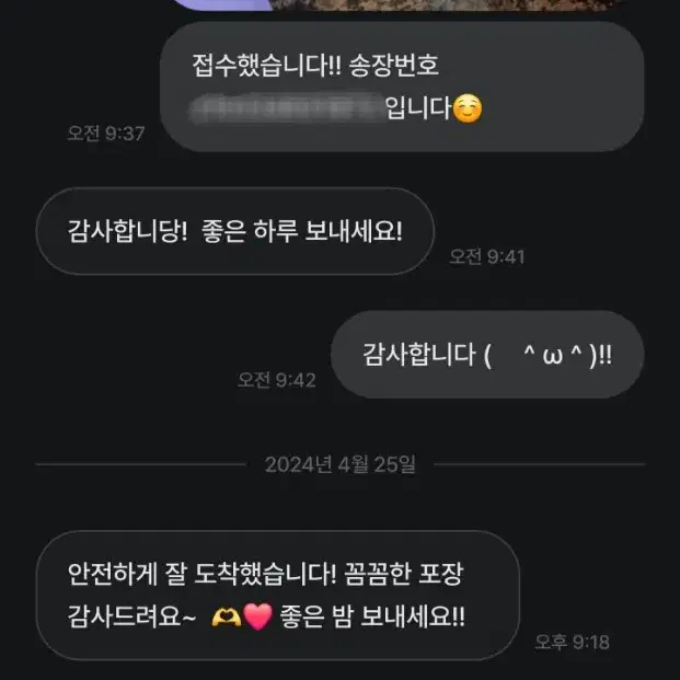 거래 후기 모음