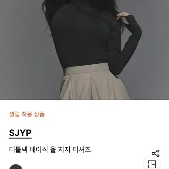 [새제품] sjyp 이너 터틀넥 목폴라 티셔츠 띠어리 니트 시에 산드로