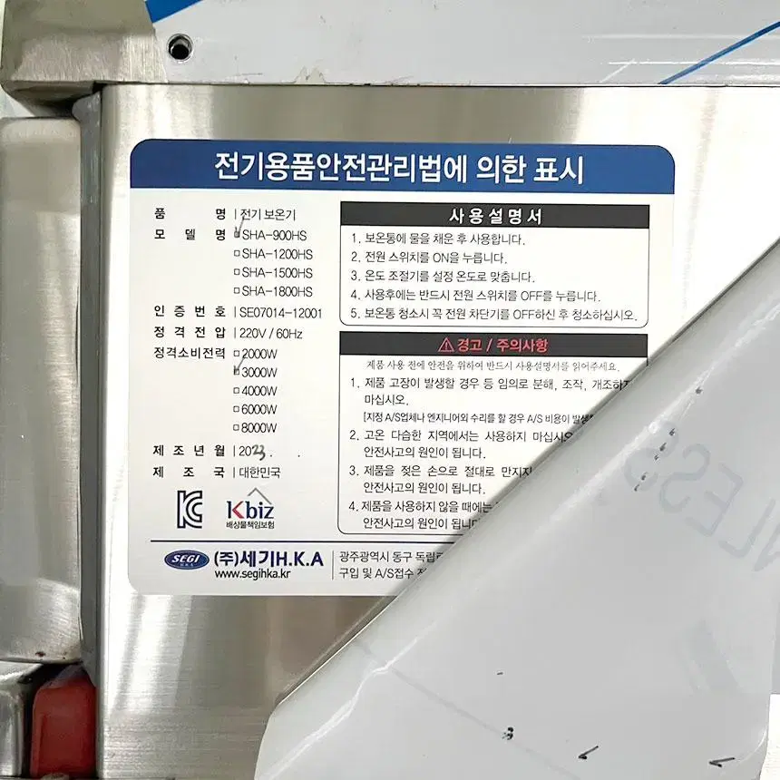 자왕무시제조기 습열 보온기 온장고 찜기 새제품 판매합니다.