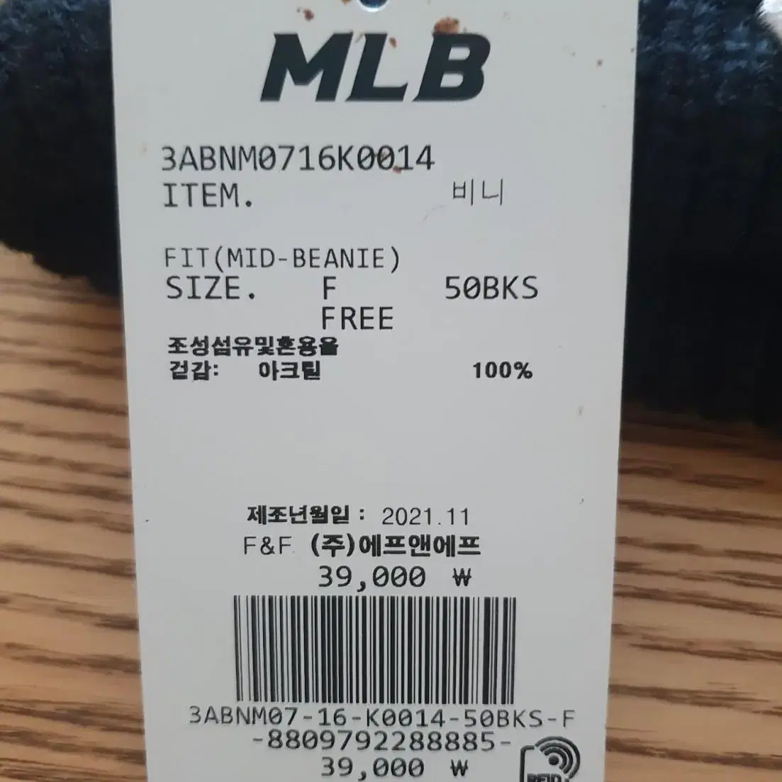 MLB 블랙 비니