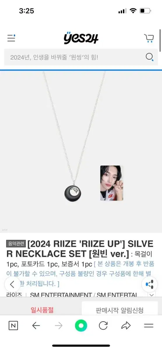 Rize pop up md Necklace wonbin WTS