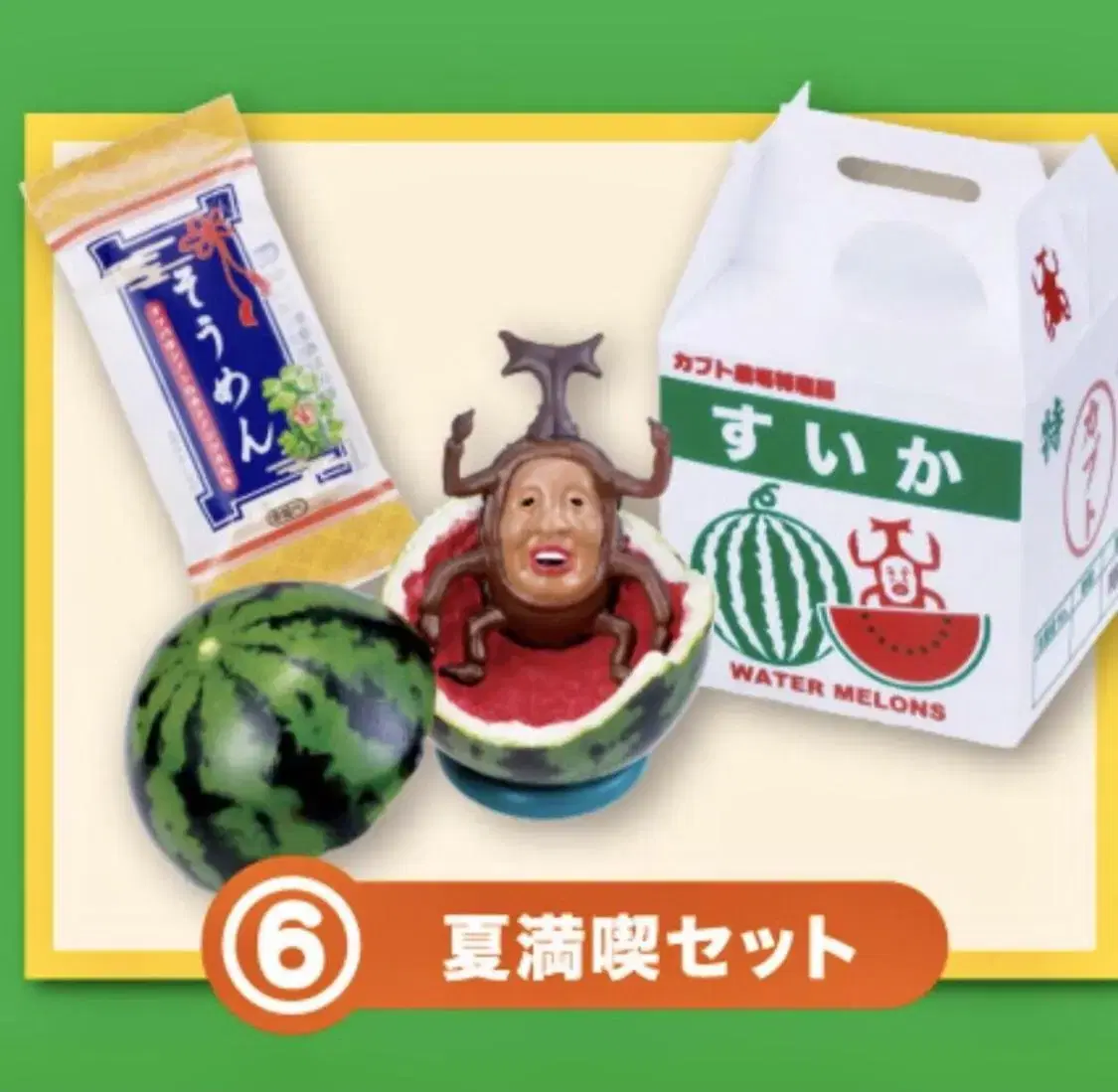 Rement Kobitozkan Watermelon