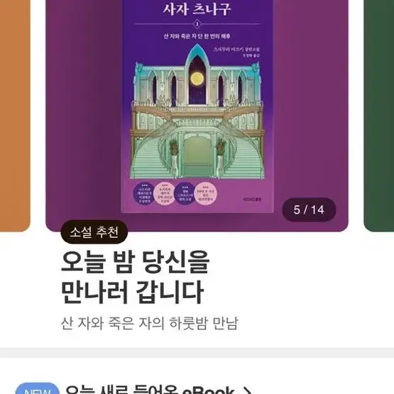 예스24 크레마 클럽