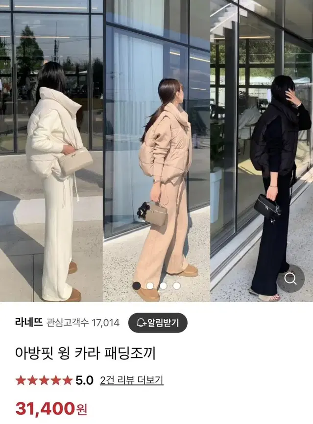 라네뜨 아방핏 윙 카라 패딩조끼