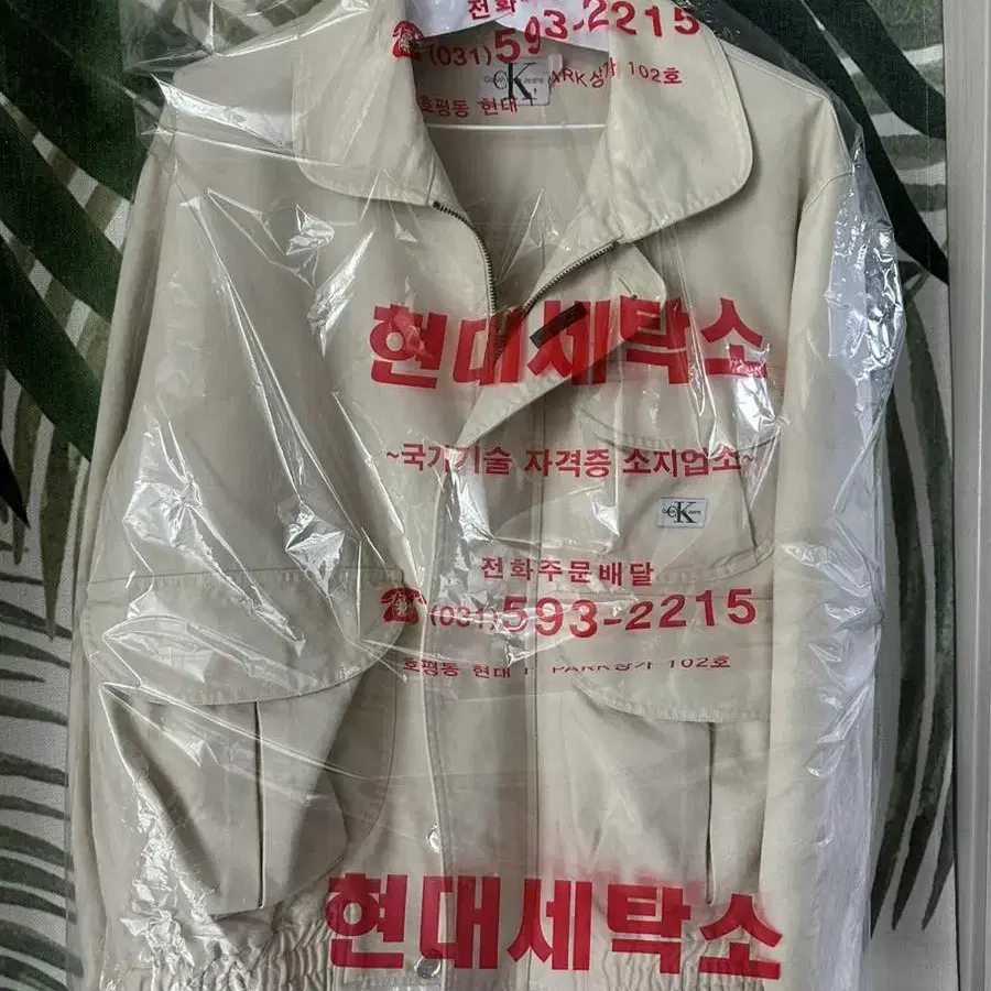 Ck calvin klein jacket 95