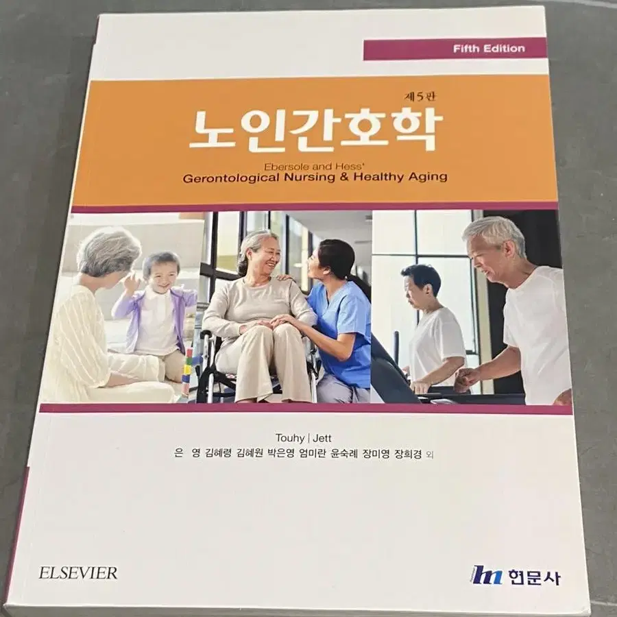 간호 책/문제집 판매 (보건의약관계법규,노인간호학,간호관리학 등)