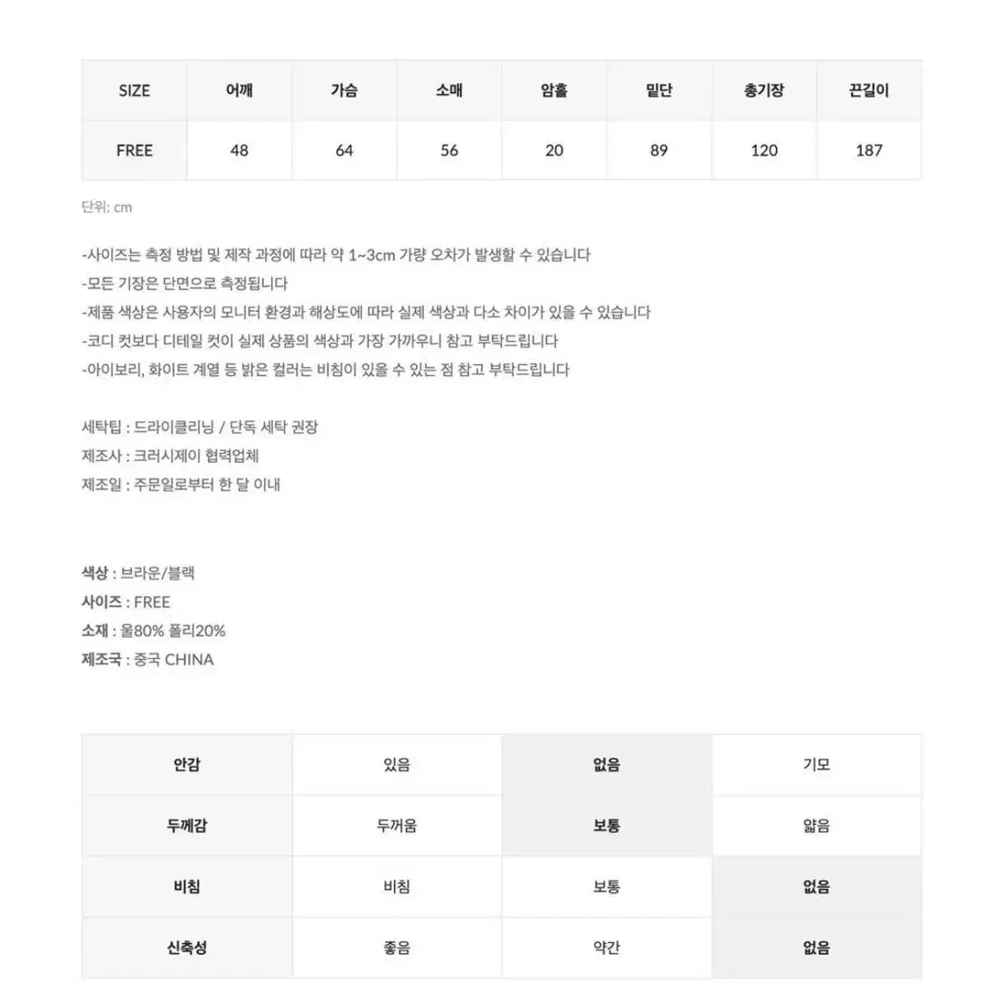 브라운 핸드메이드 코트