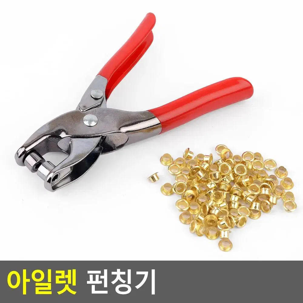 1공 아일렛 핸디 펀칭기