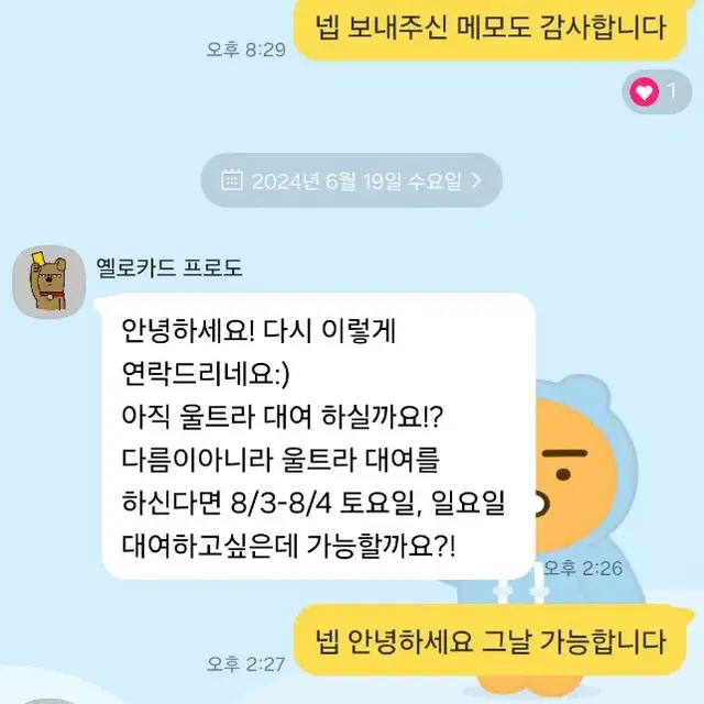 휴대공 s24 울트라 대여 24년 2분기 후기