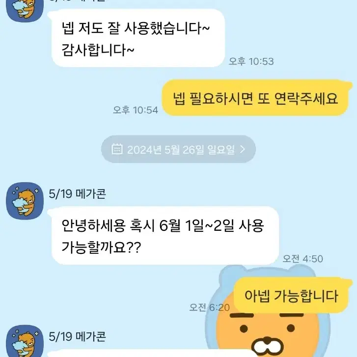 휴대공 s24 울트라 대여 24년 2분기 후기