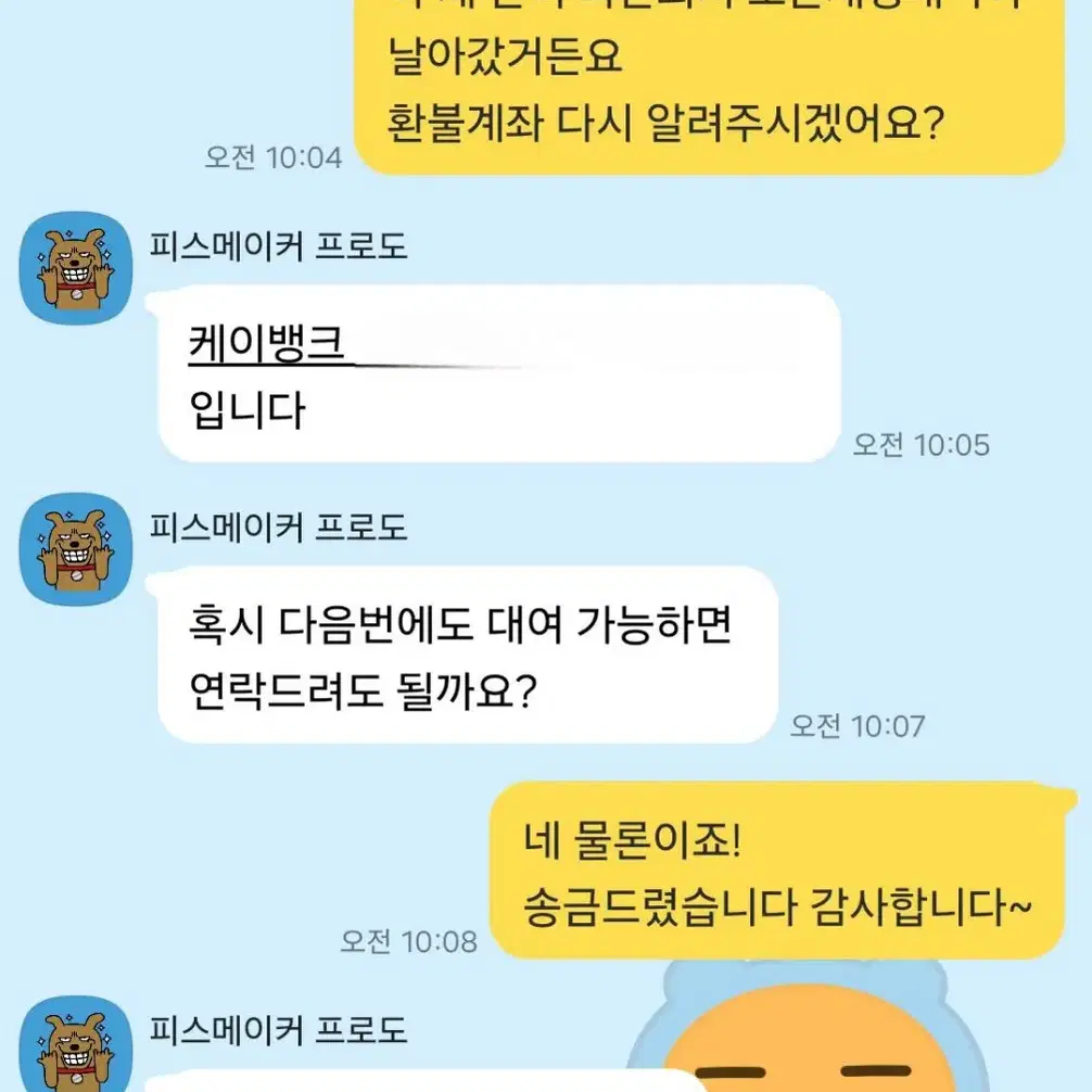 휴대공 s24 울트라 대여 24년 2분기 후기