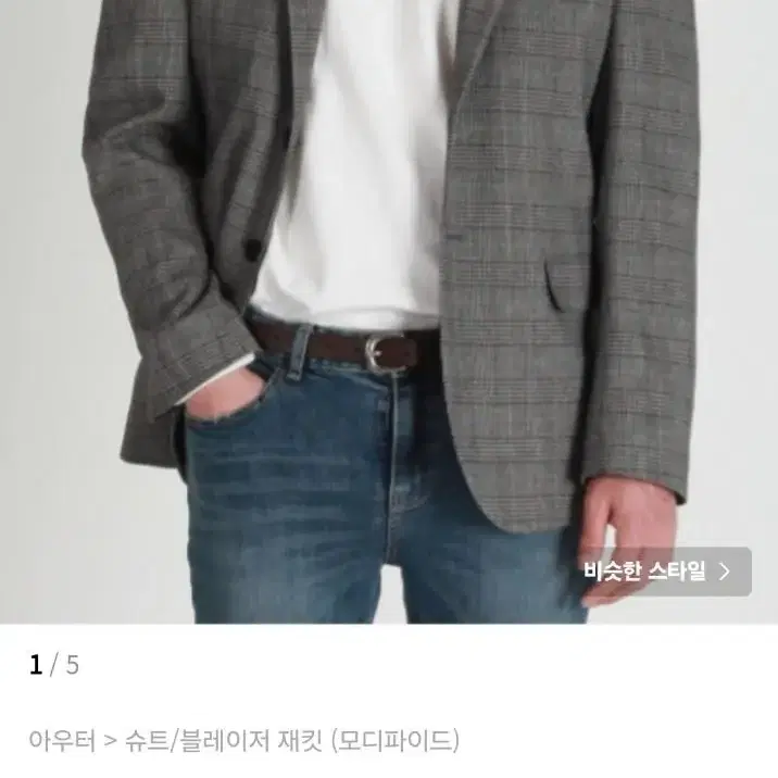 모디파이드 블레이저 XL