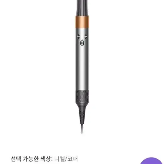 (미개봉)다이슨 에어랩 멀티 롱  스타일러 앤 드라이어(블루코퍼)새상품