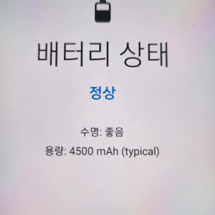 갤럭시 노트20 울트라 5G 256Gb