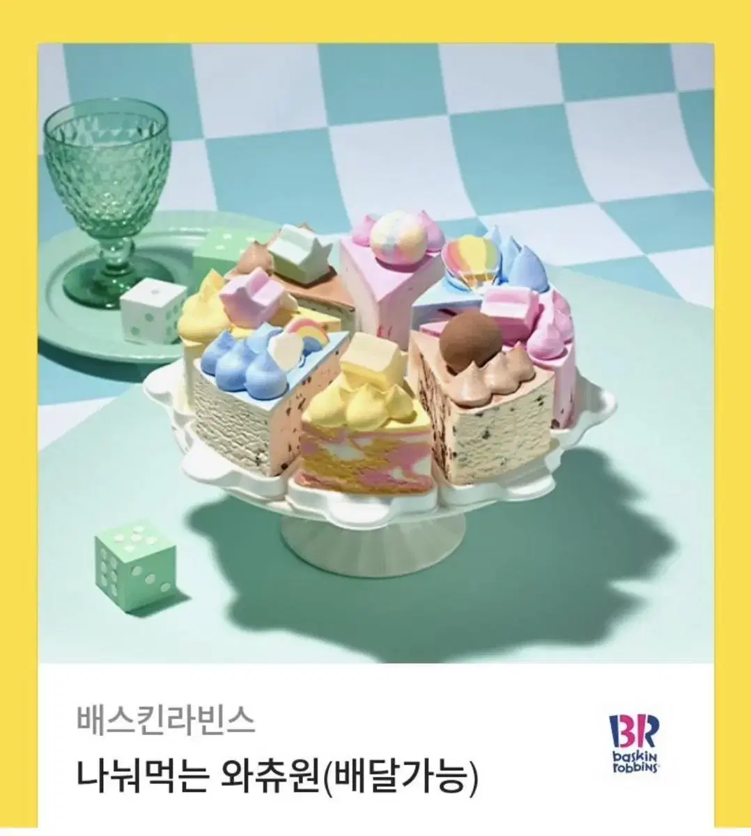 Baskin-Robbins Share-a-Meal WACHOO WACHOO GIFTCON