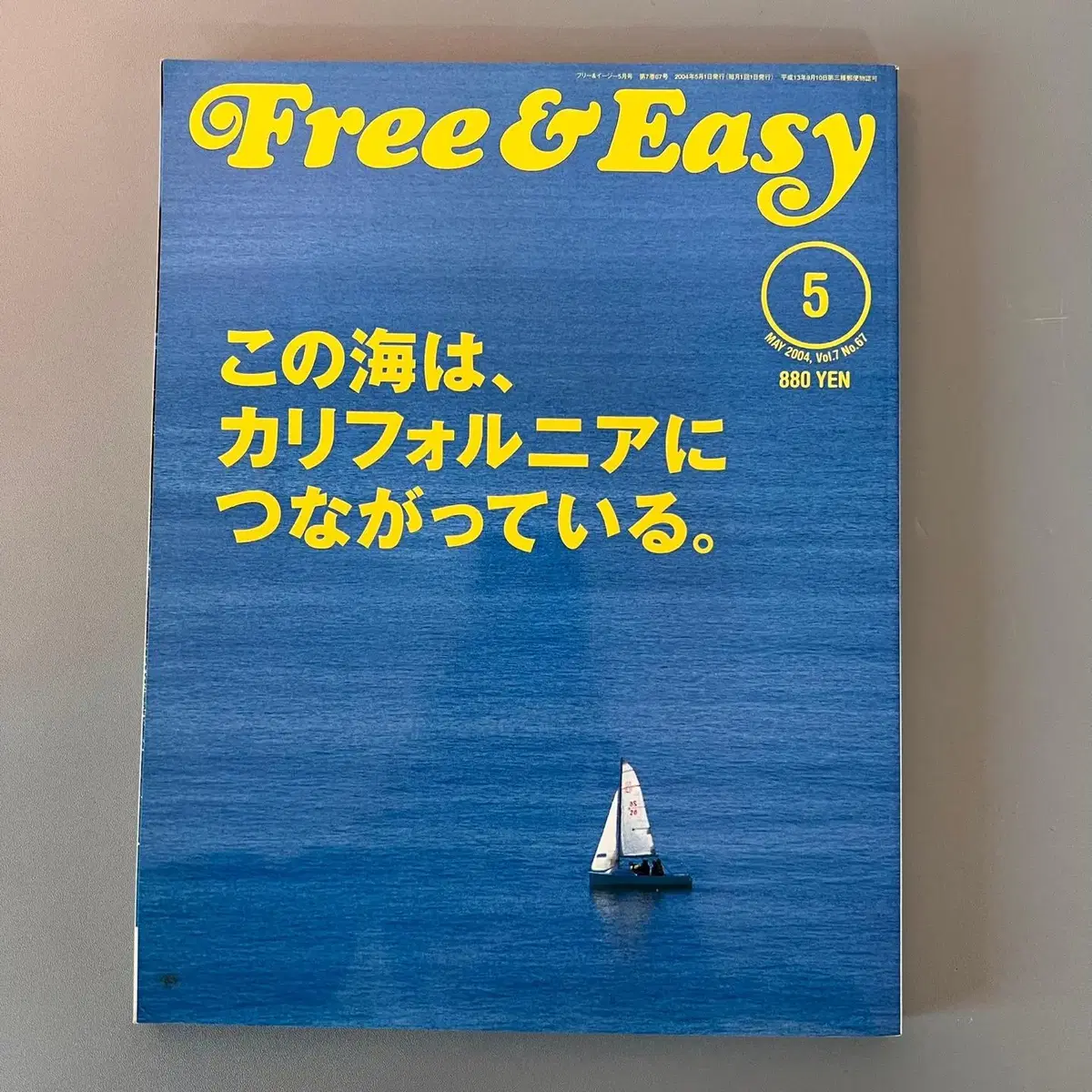 빈티지잡지 프리앤이지 Free&Easy 2004-05 no67