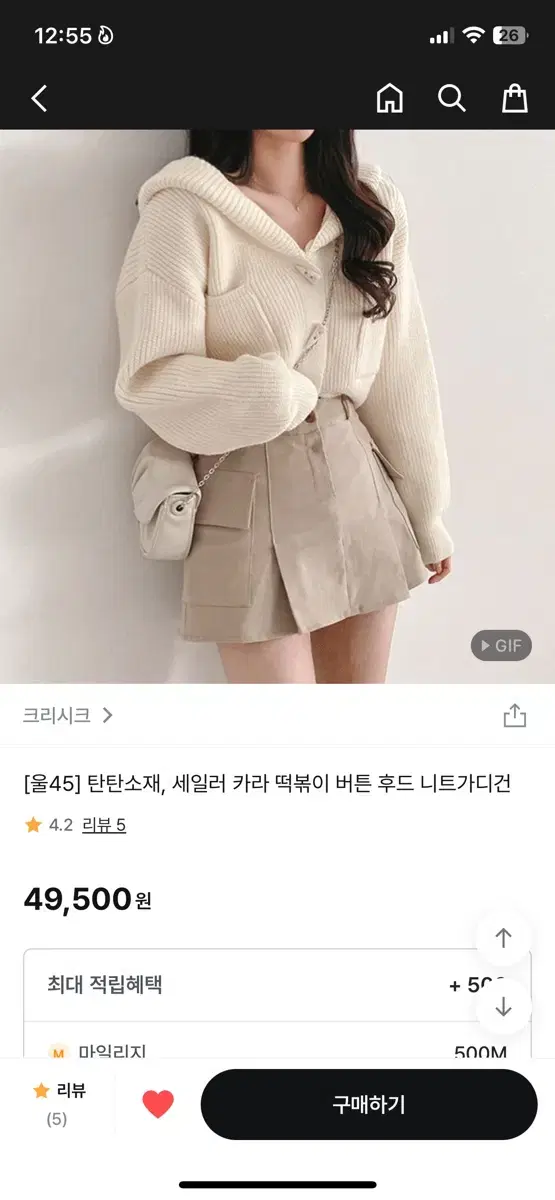 에이블리 세일러 카라 떡볶이 후드 니트 가디건