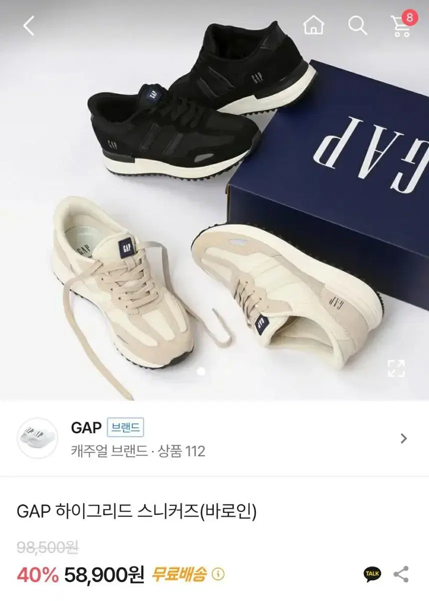 GAP 하이그리드 바로인 스니커즈 235 완전급처분