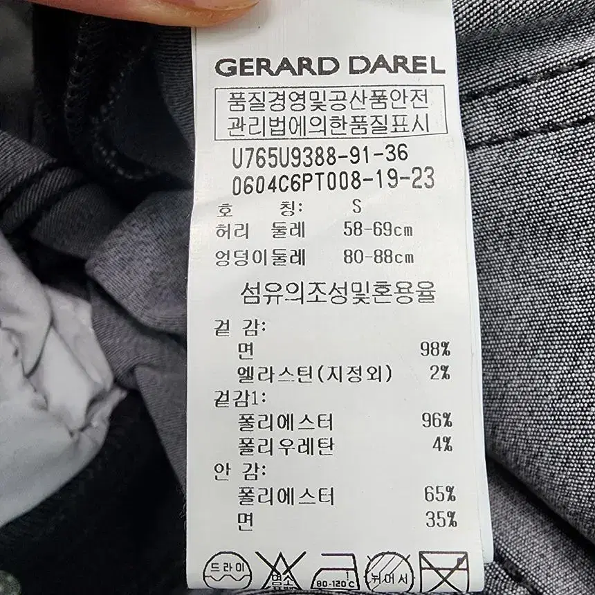 [36] GERARD DAREL 제라드다렐 파블로 정품 청바지