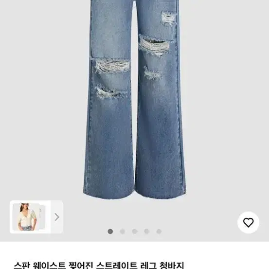 샵사이다 청바지