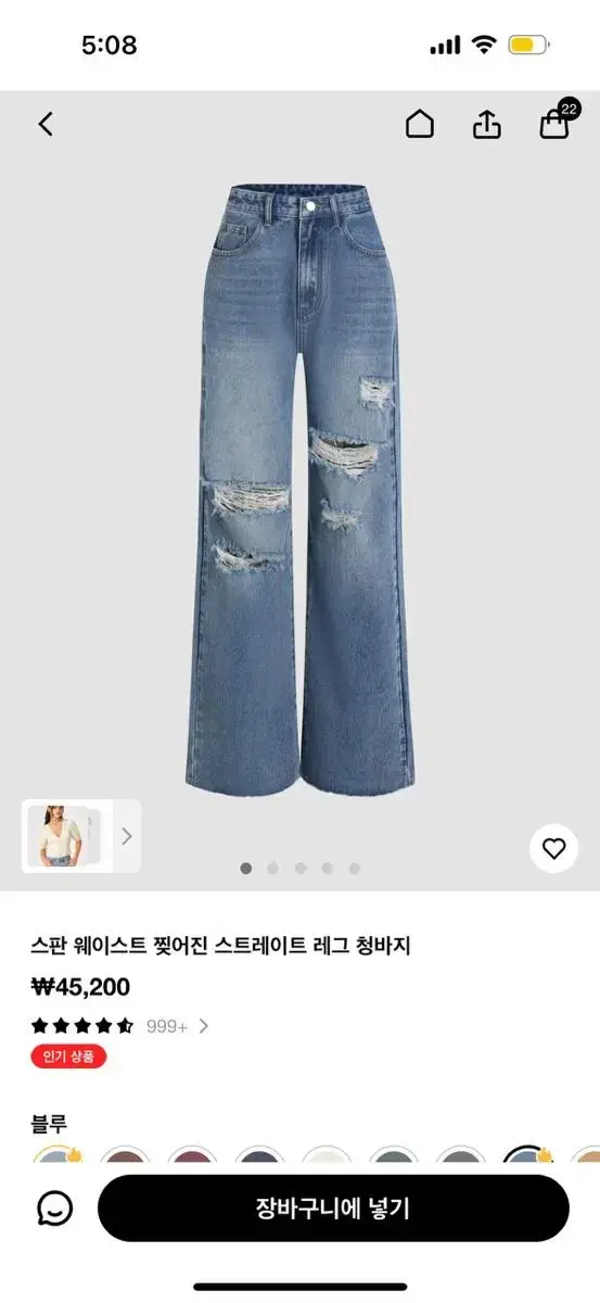 샵사이다 청바지