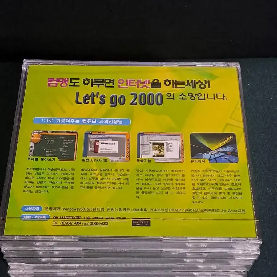 윈도우CD [ Let's go 2000 ] 10CD 미개봉 Set